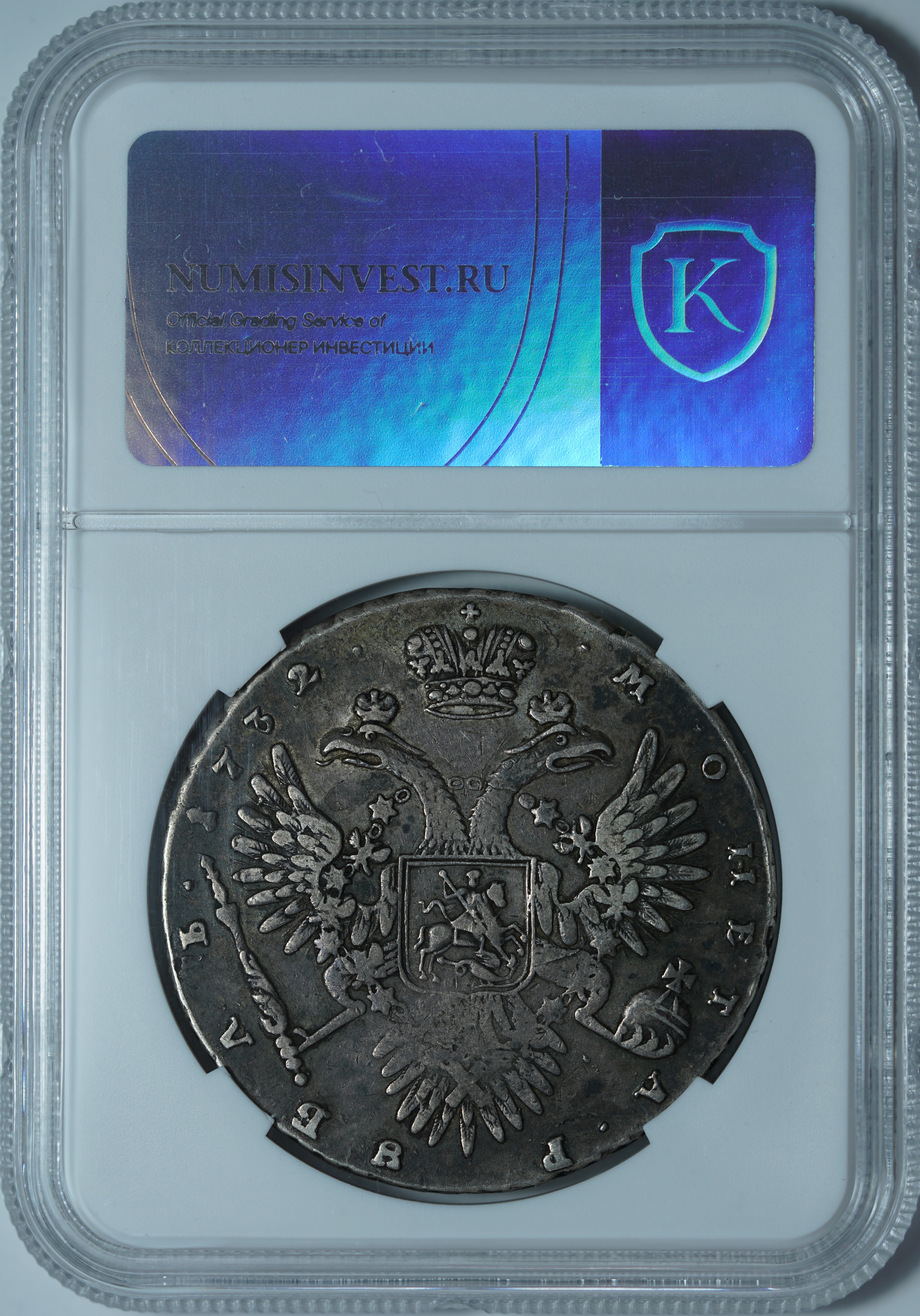 Рубль 1732