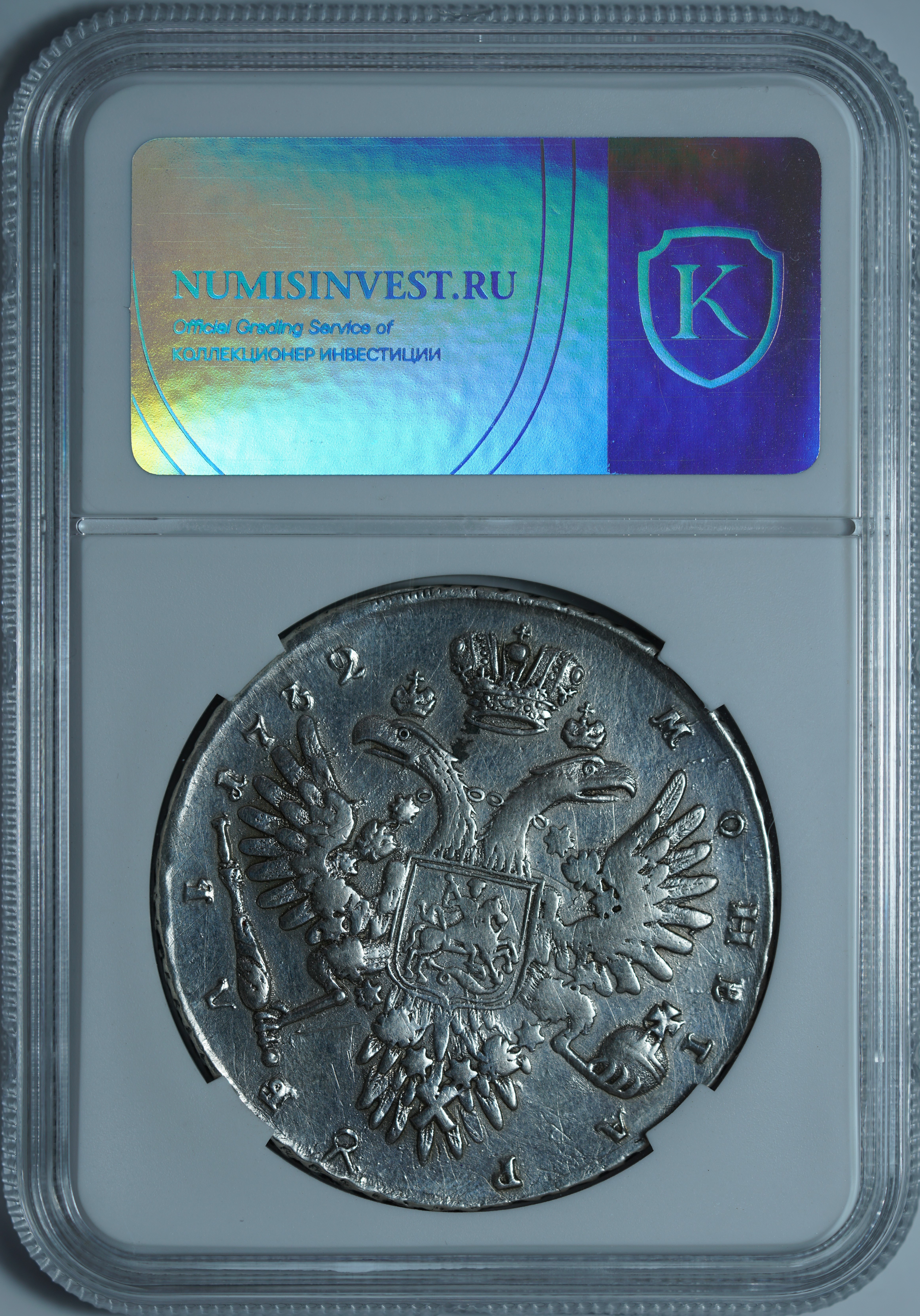 Рубль 1732