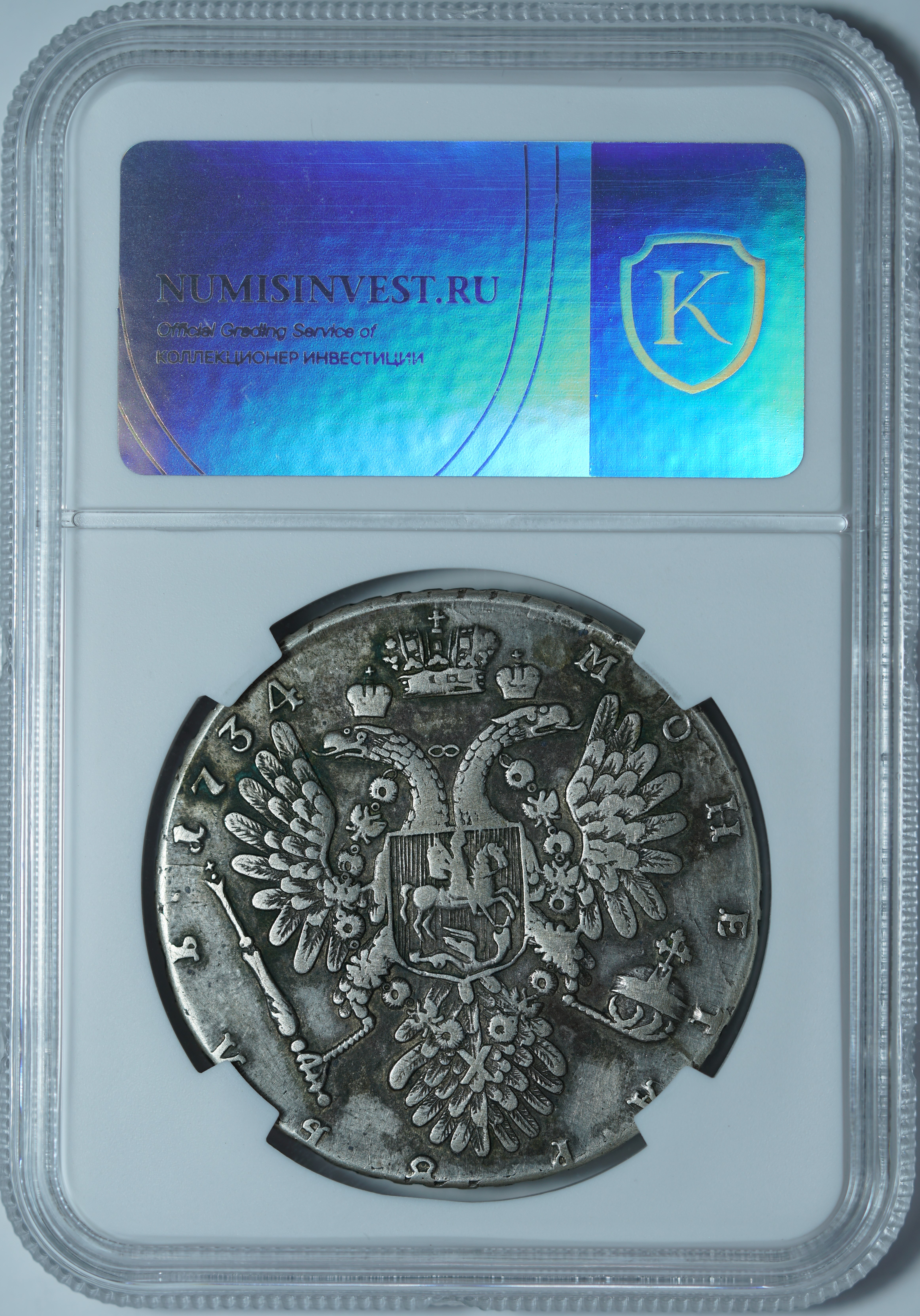 Рубль 1734