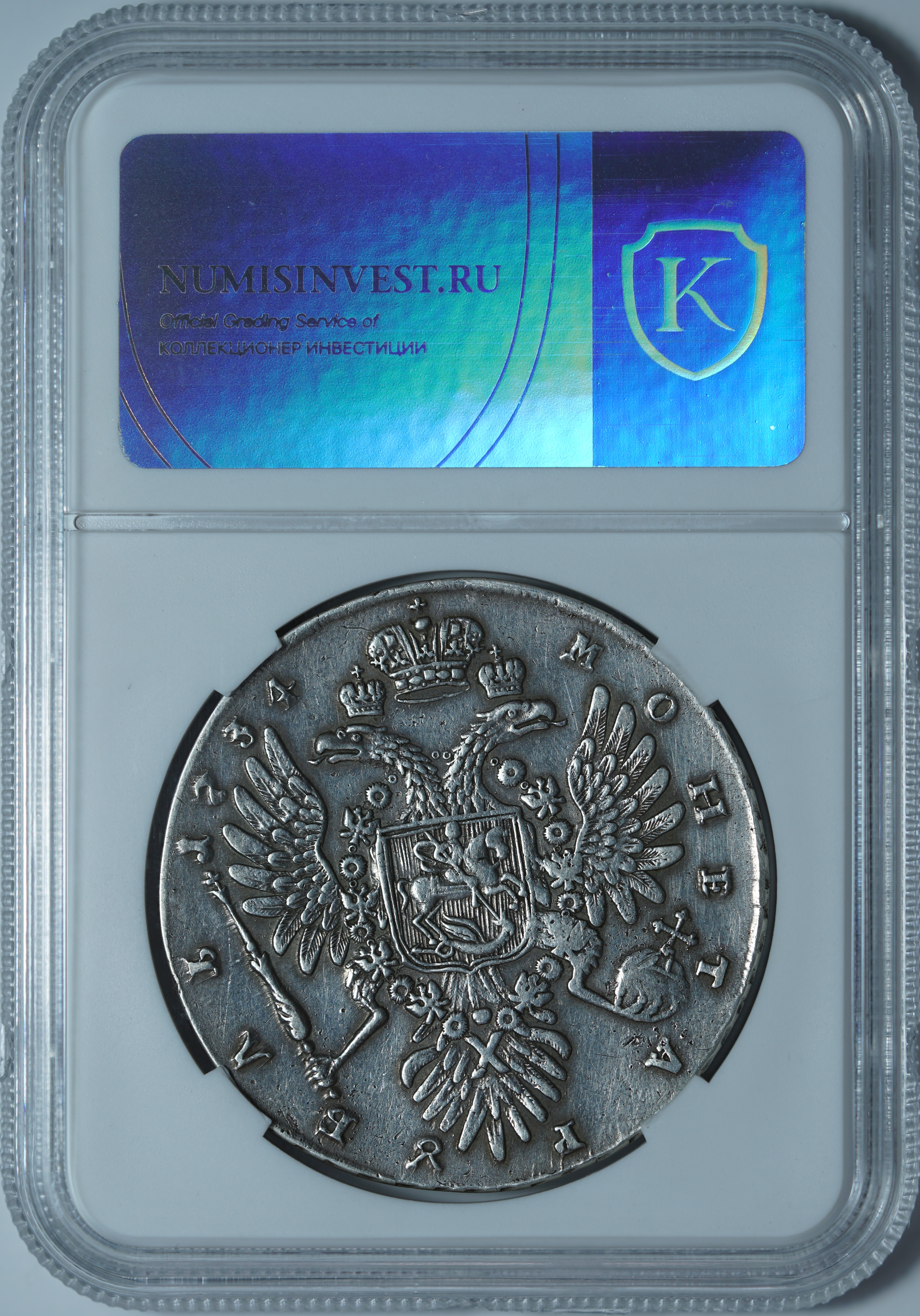 Рубль 1734