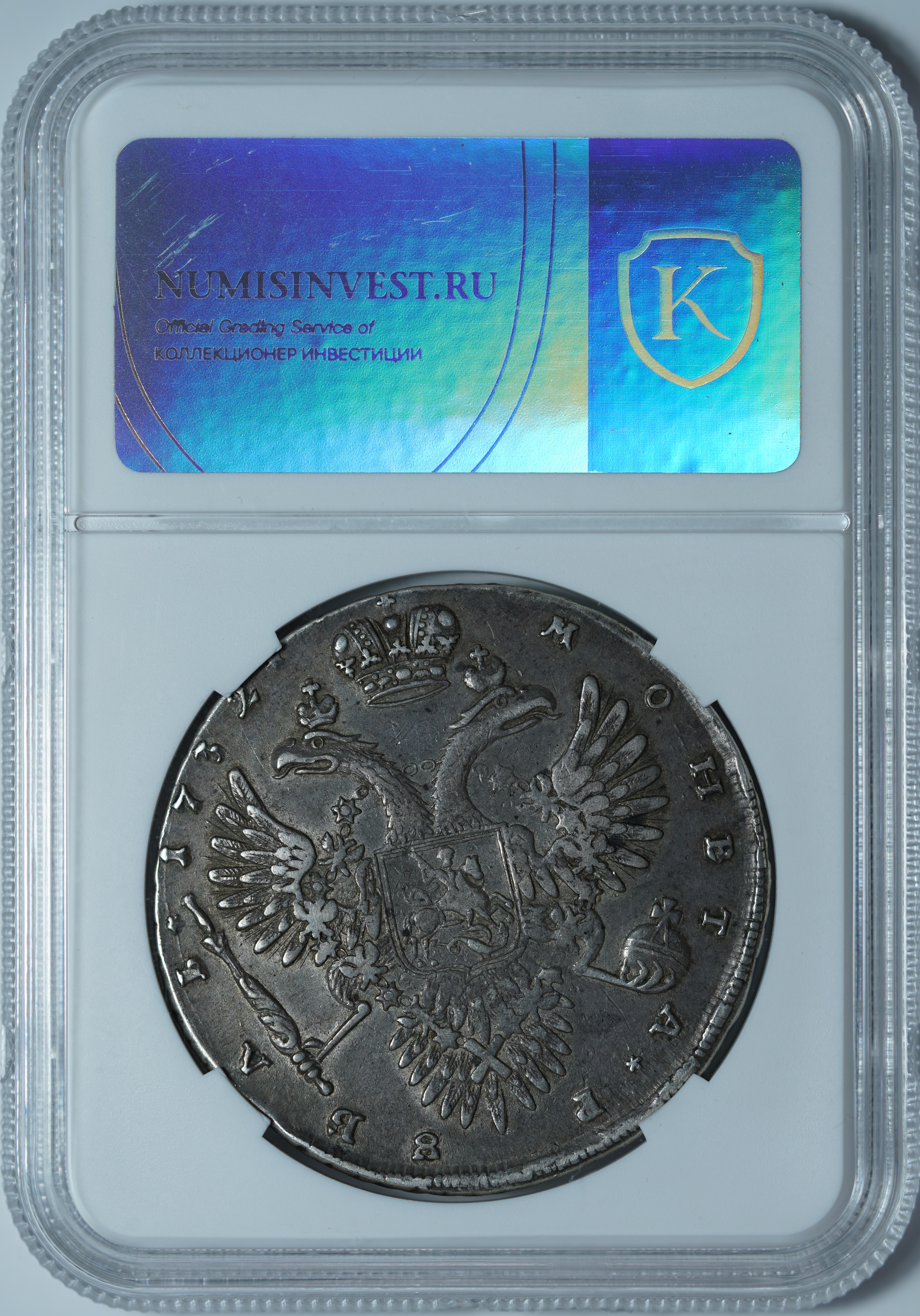 Рубль 1732