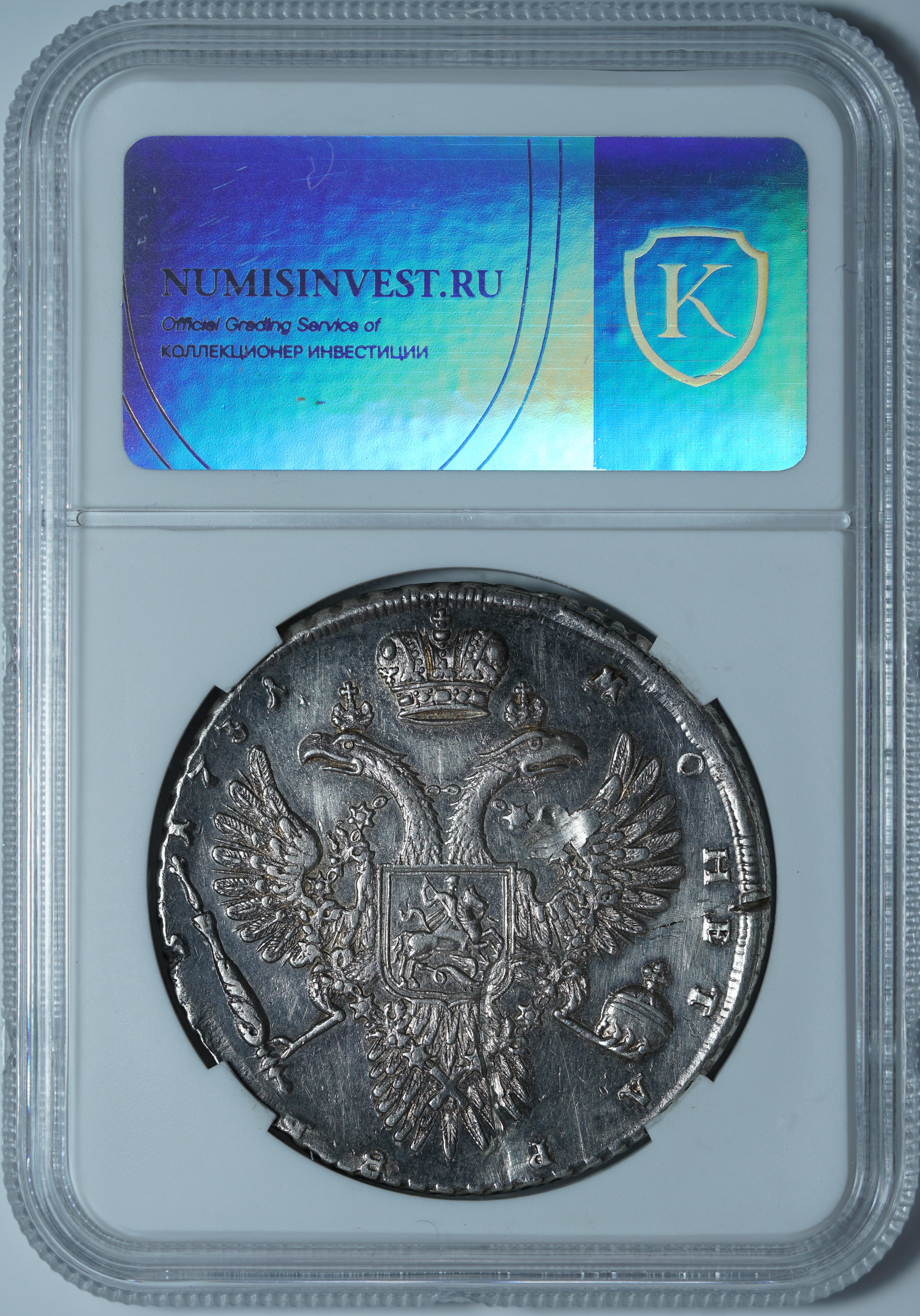 Рубль 1731