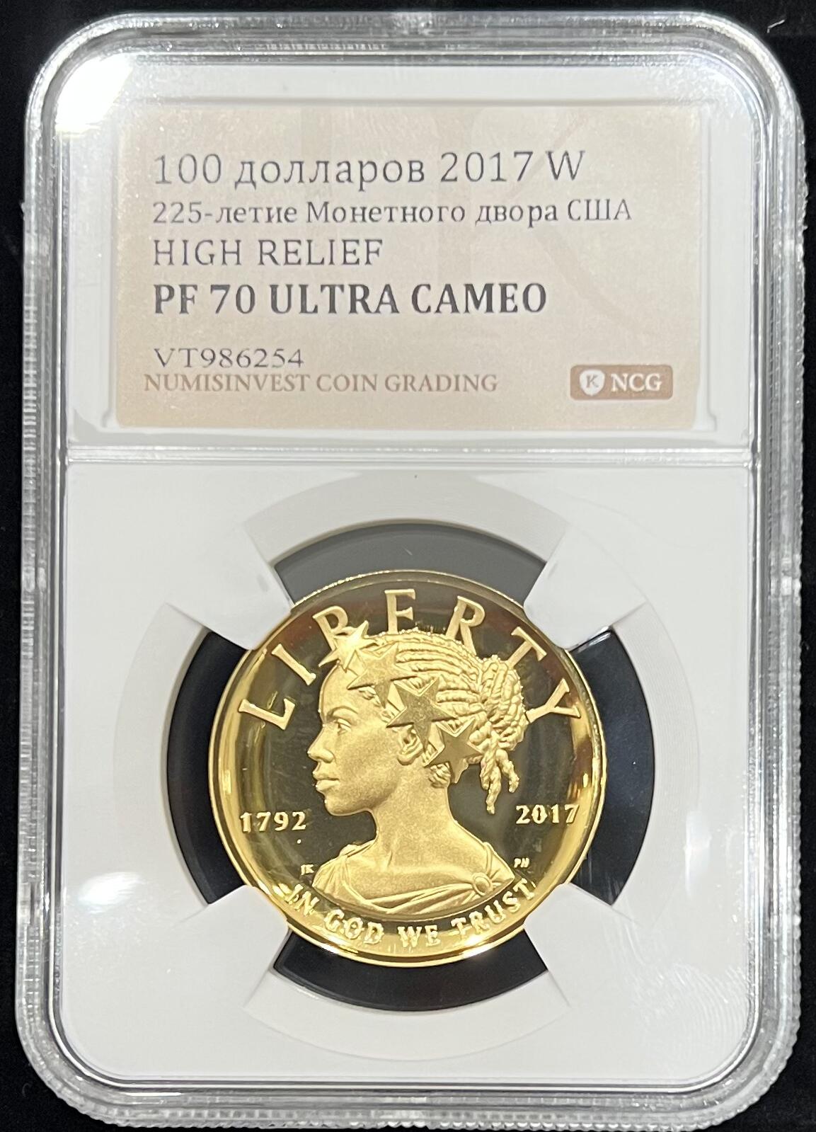 100 долларов 2017 W. 225-летие Монетного двора США