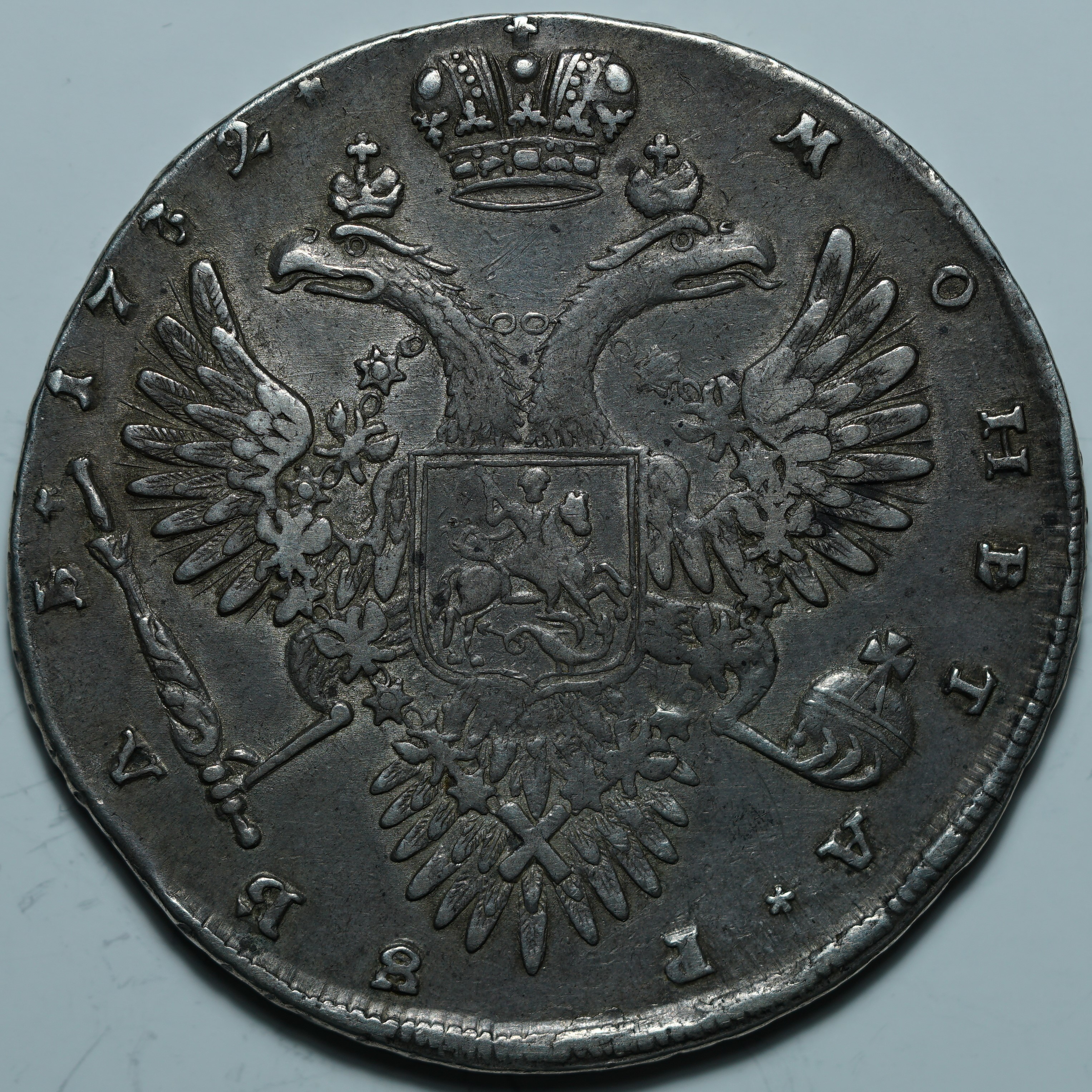 Рубль 1732