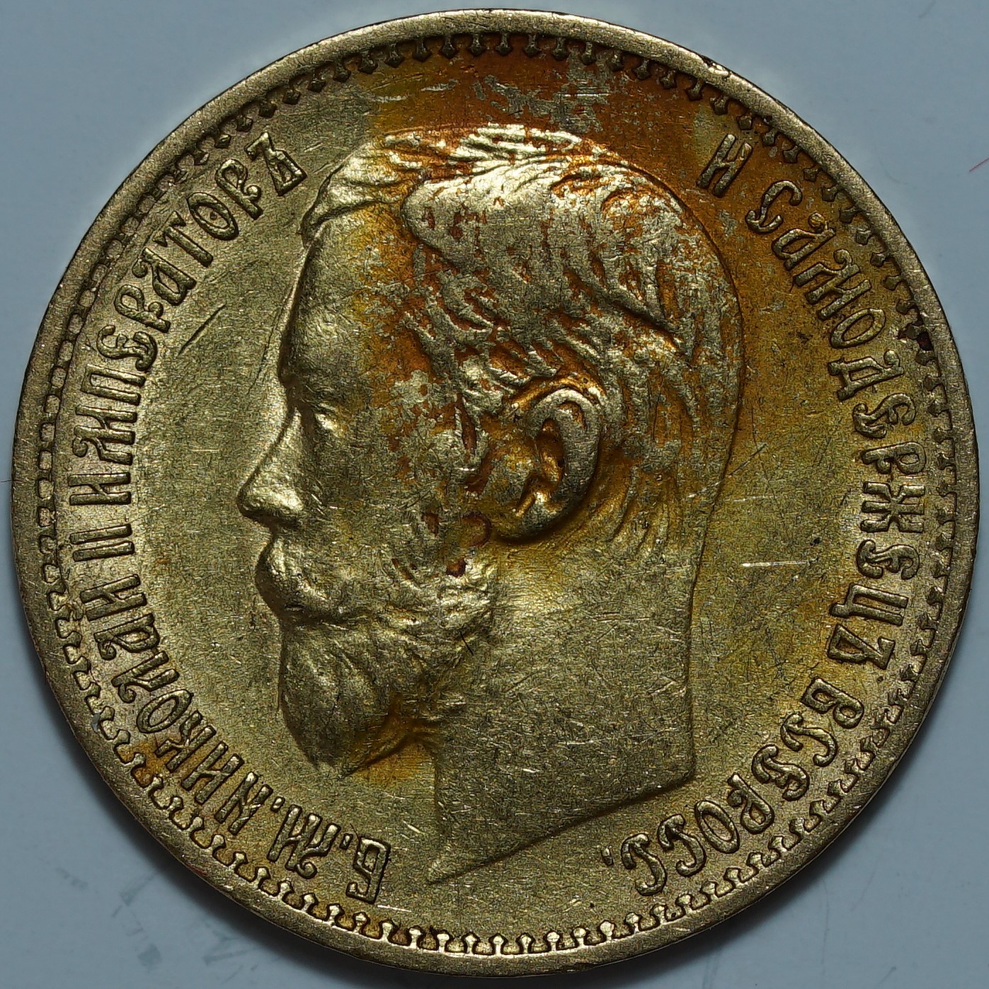 5 рублей 1898 АГ
