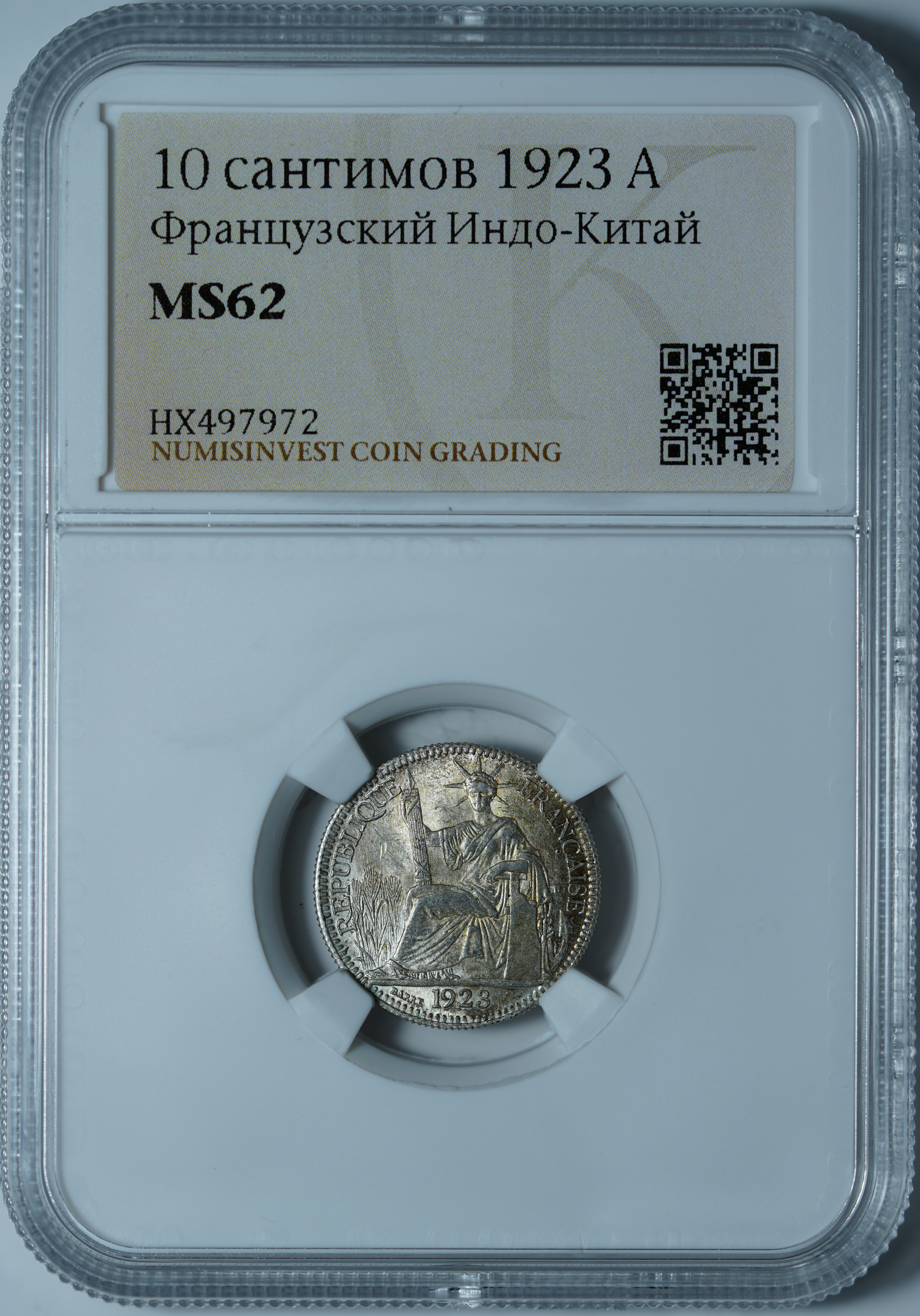 10 сантимов 1923 A. Французский Индо-Китай