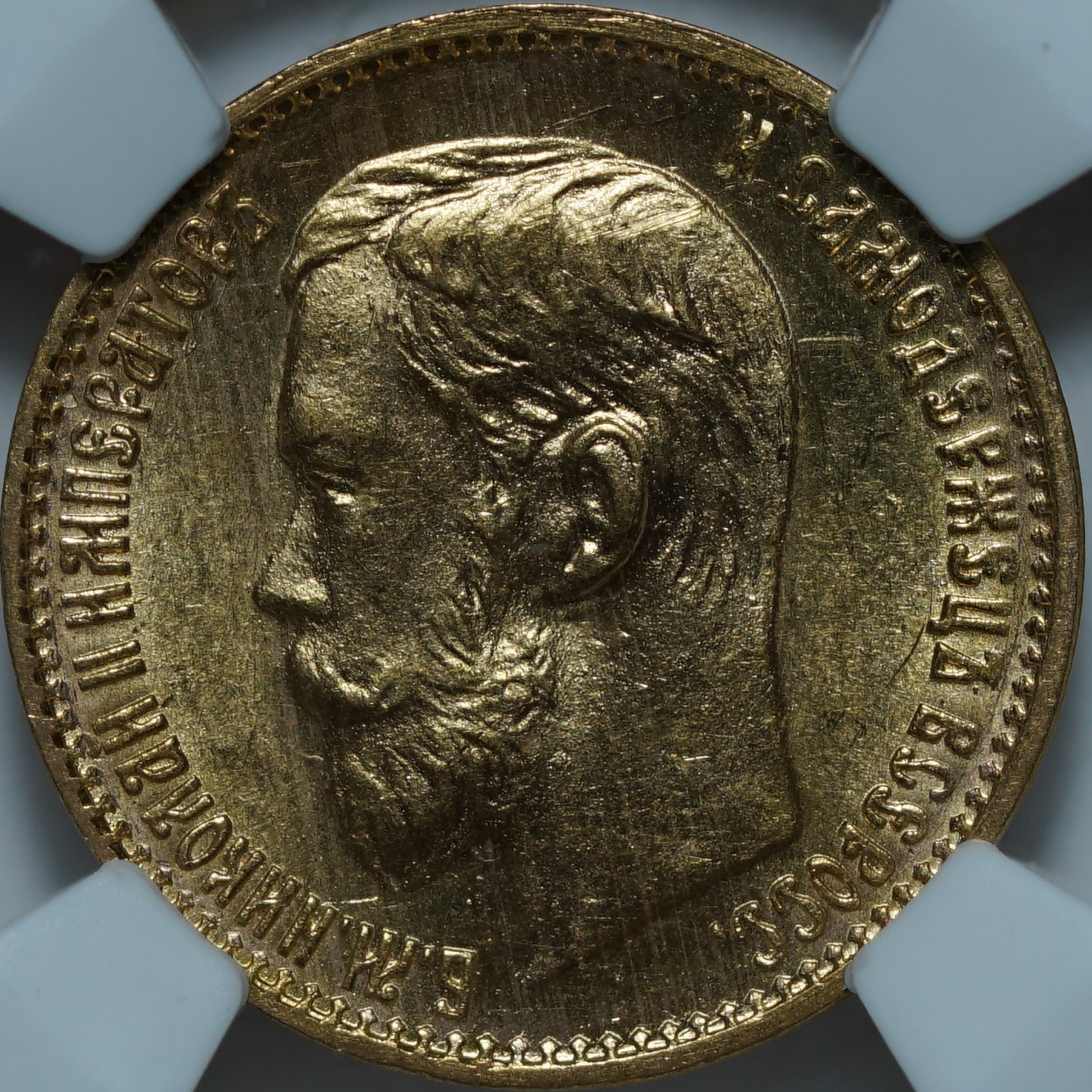 5 рублей 1898 АГ