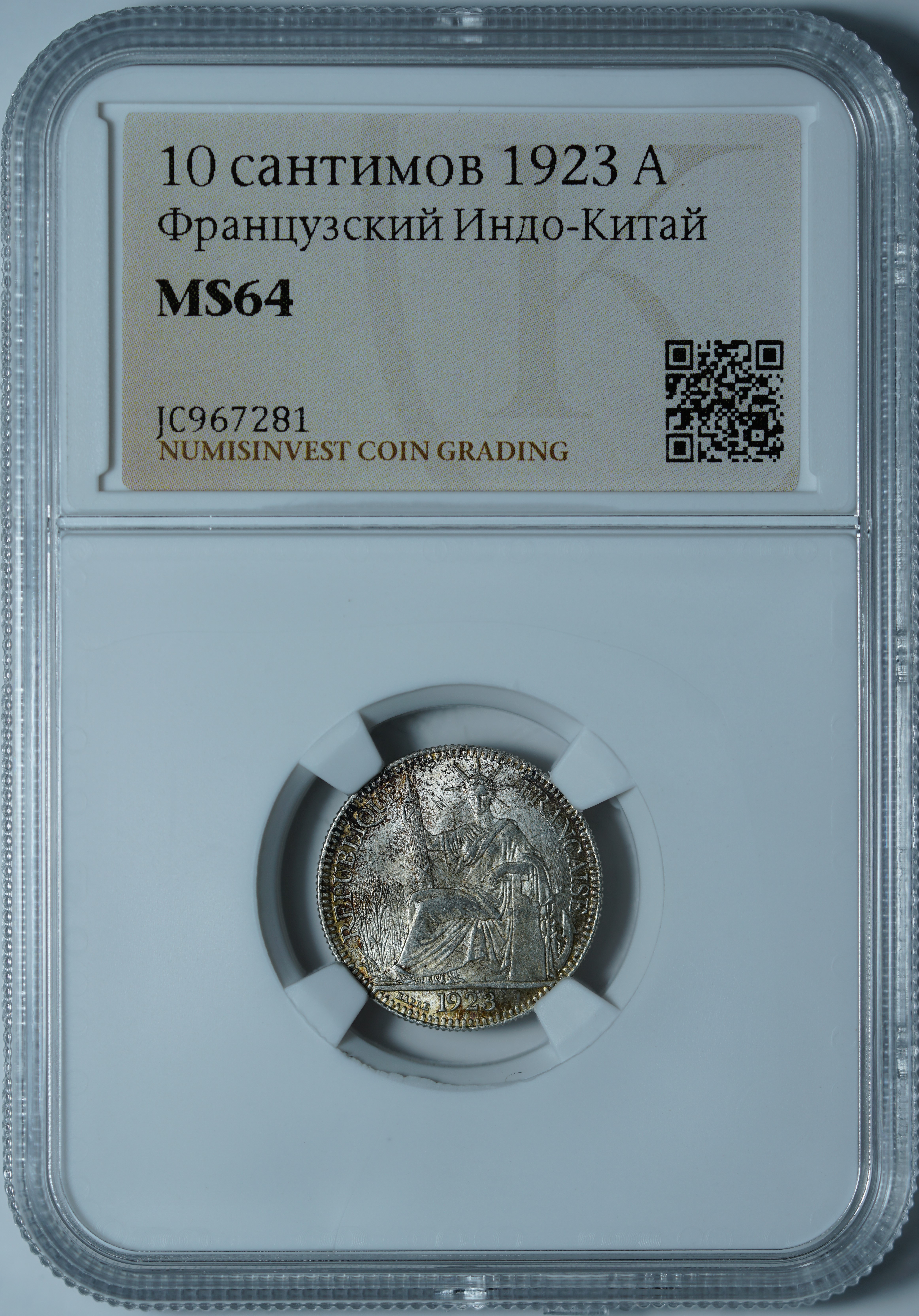 10 сантимов 1923 A. Французский Индо-Китай