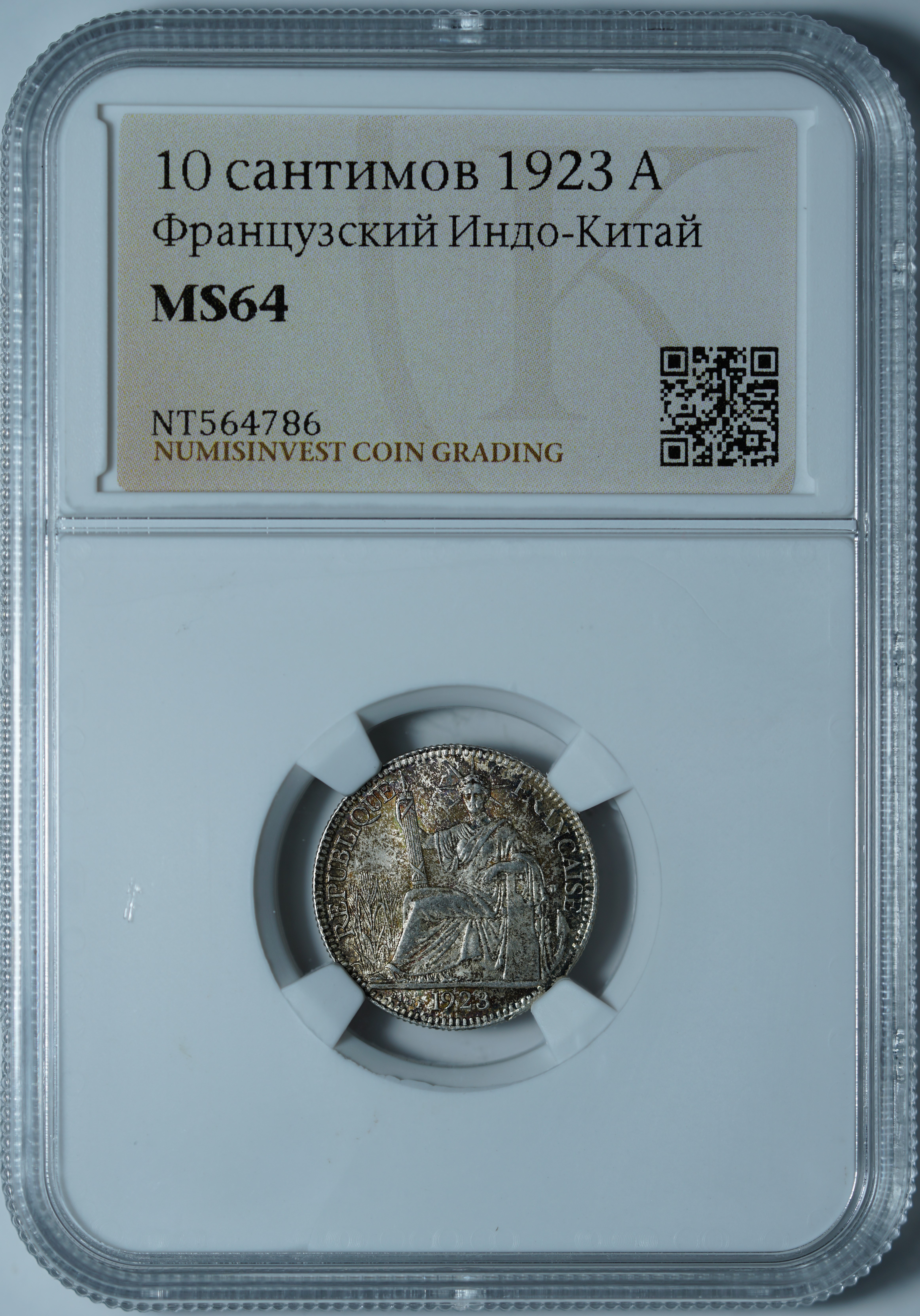 10 сантимов 1923 A. Французский Индо-Китай