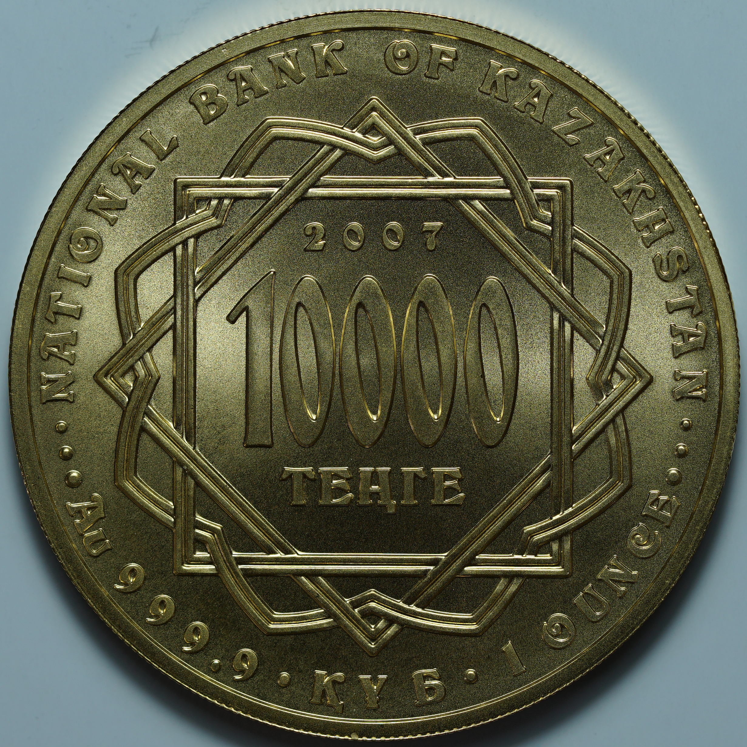 10000 тенге 2007. Казахстан. Шелковый путь