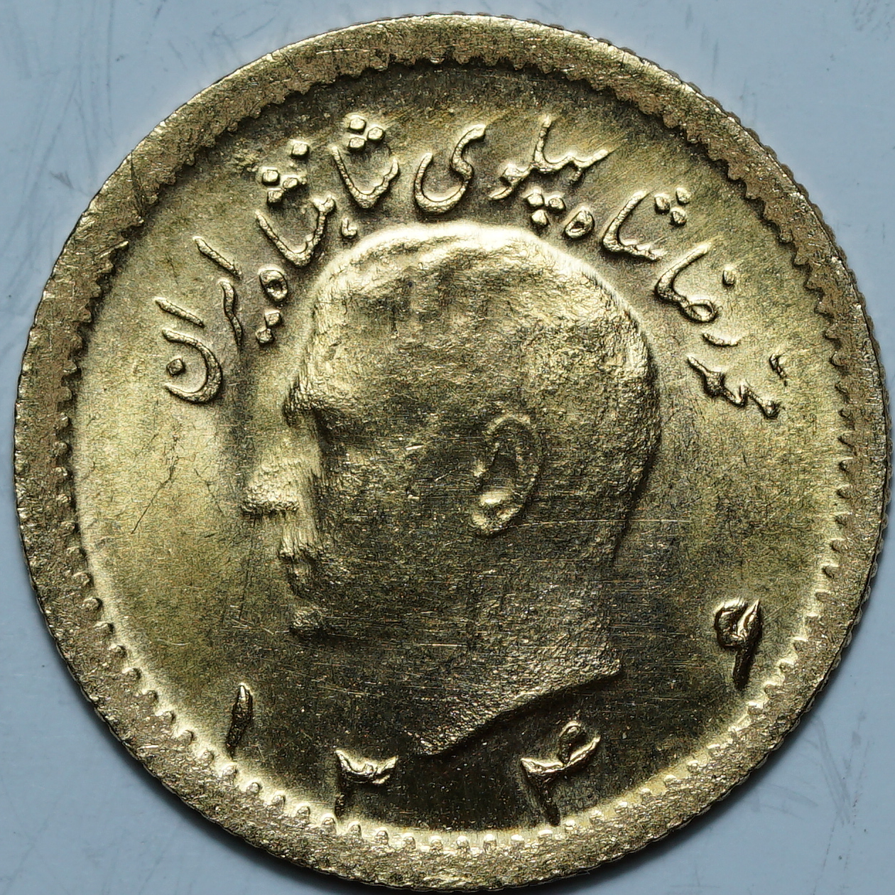 1/4 пахлави 1339. Мохаммад Реза Пехлеви