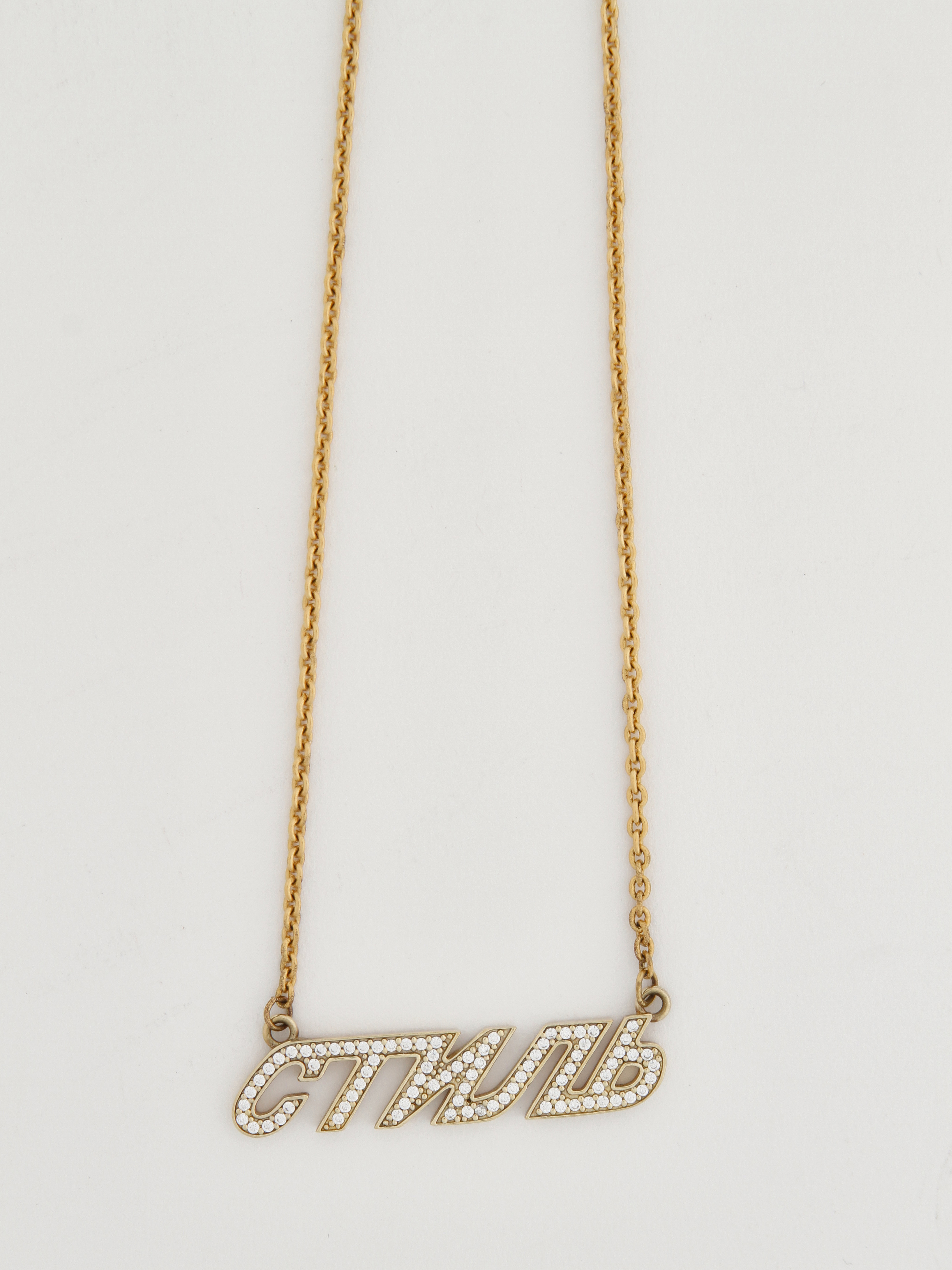 Heron Preston Necklace 0