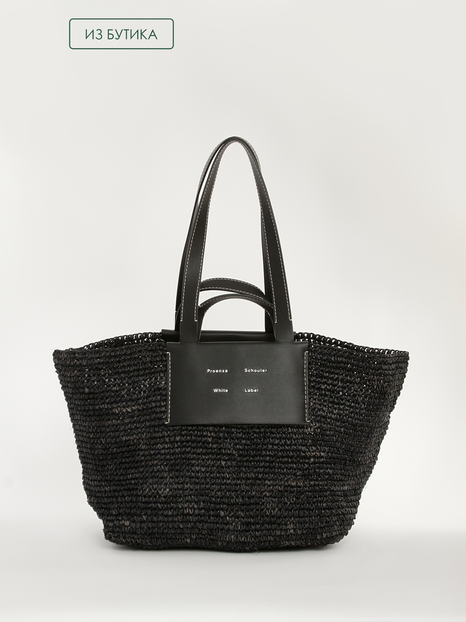 Proenza Schouler Raffia Bag 