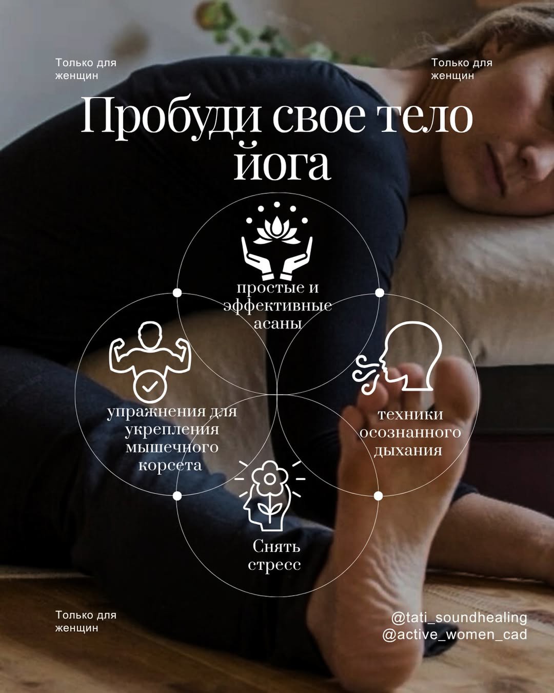 Студия йоги и медитации WakeUp post image