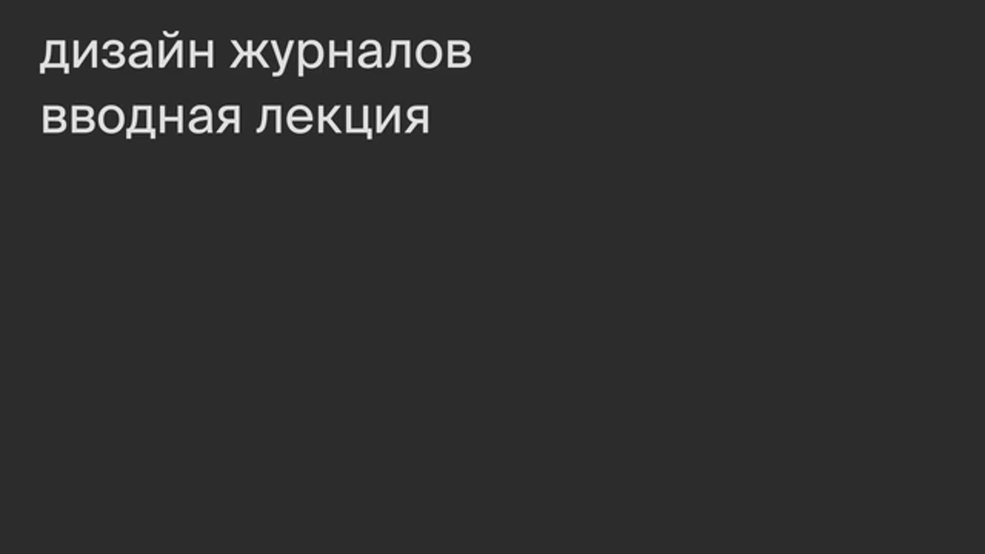 Введение.