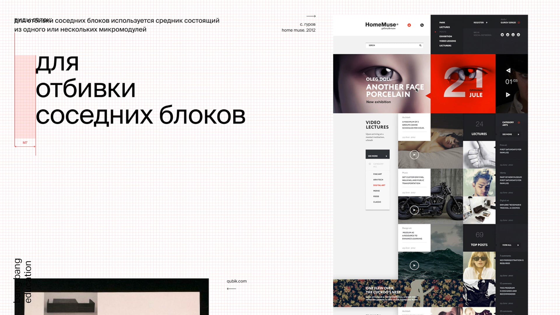 Разные виды сеток и их применение