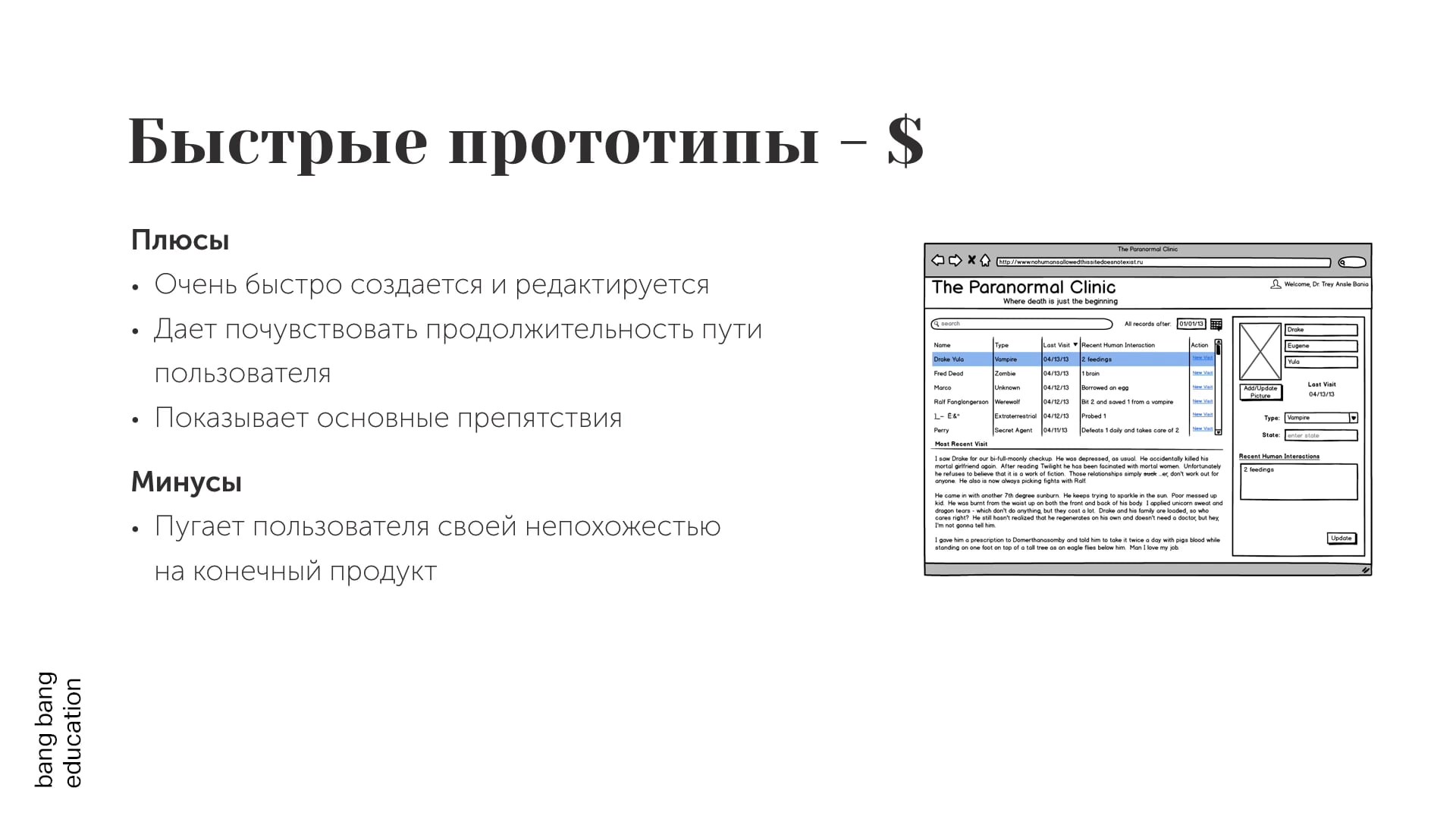 Прототипы