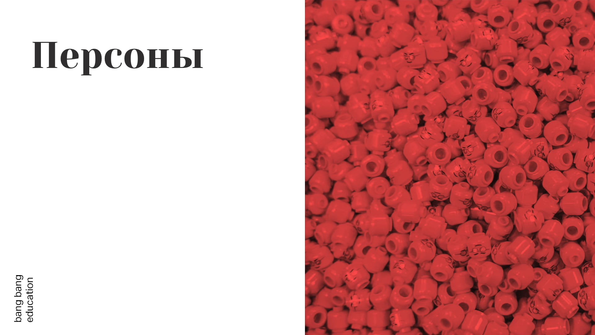 Анализ данных и поиск решений