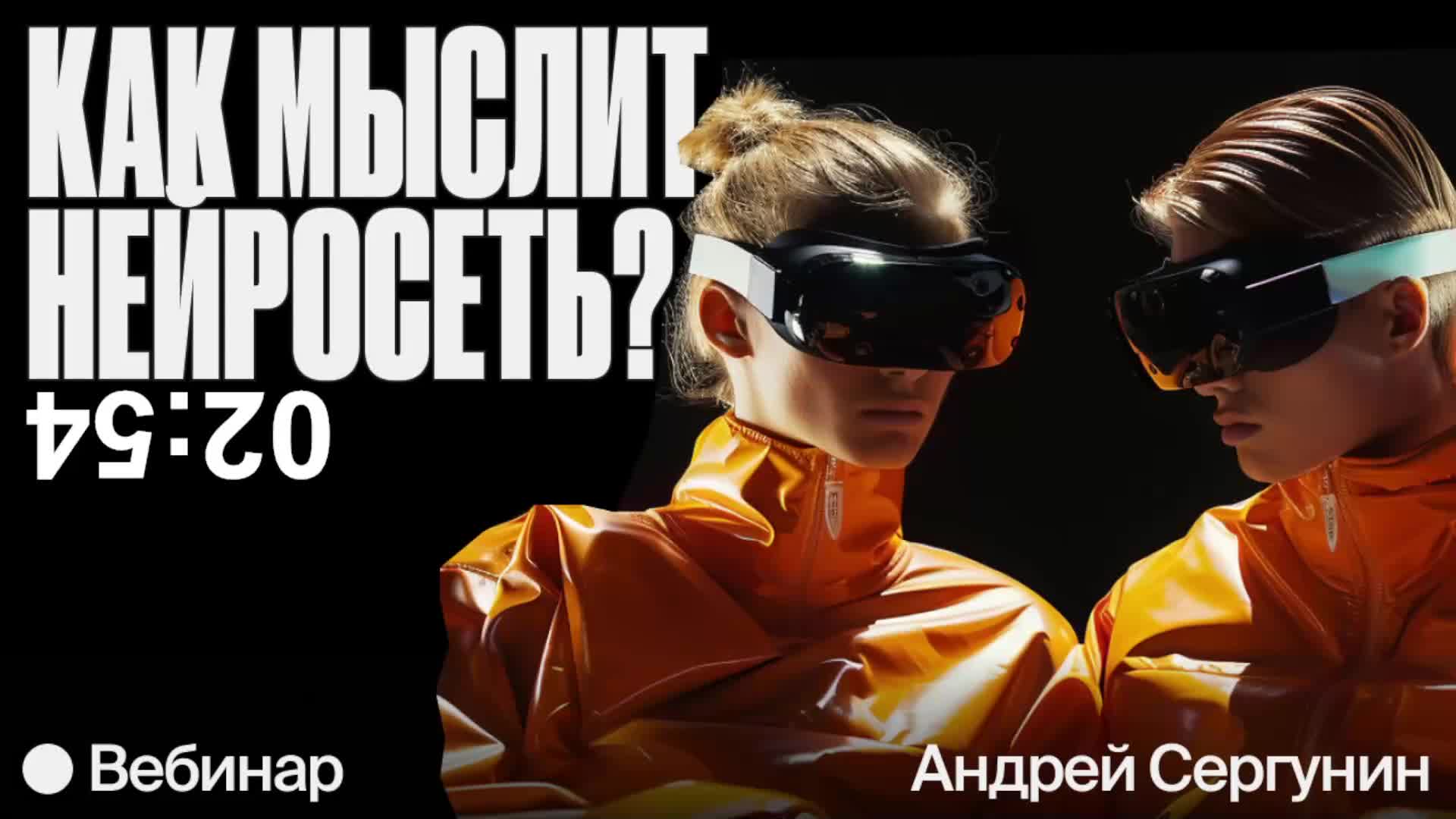 Теория, кейсы «ЦЕХа» и «сломанный нейротелефон»