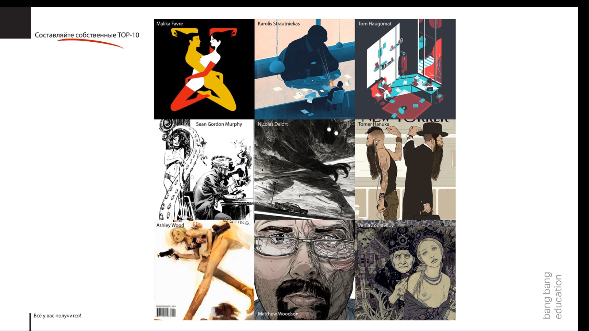 Подход к обучению. Рисование 2.0. Техники для развития. Урок 2.