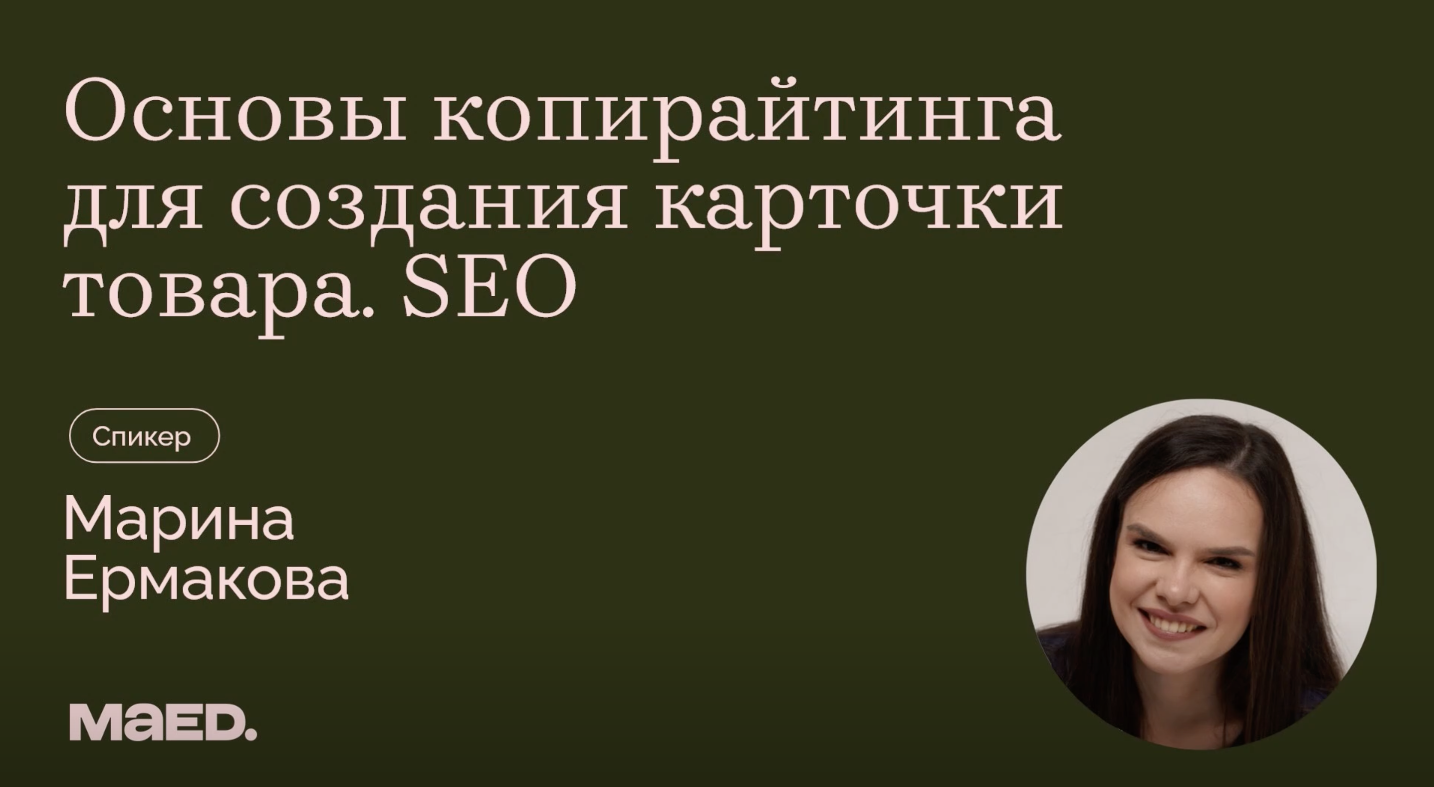 Основы SEO-оптимизации