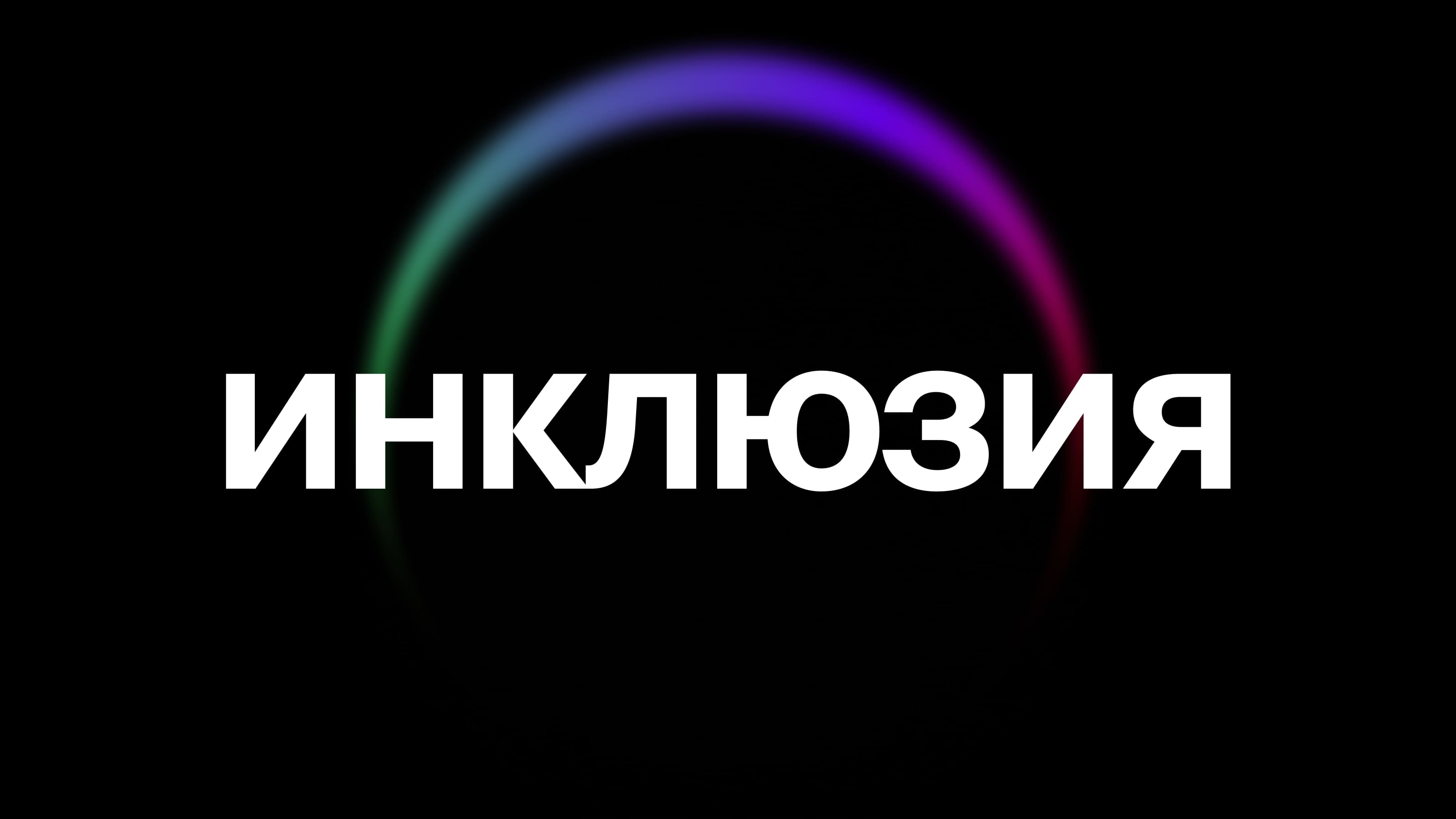 Методы визуальной поддержки для детей с особенностями развития.
