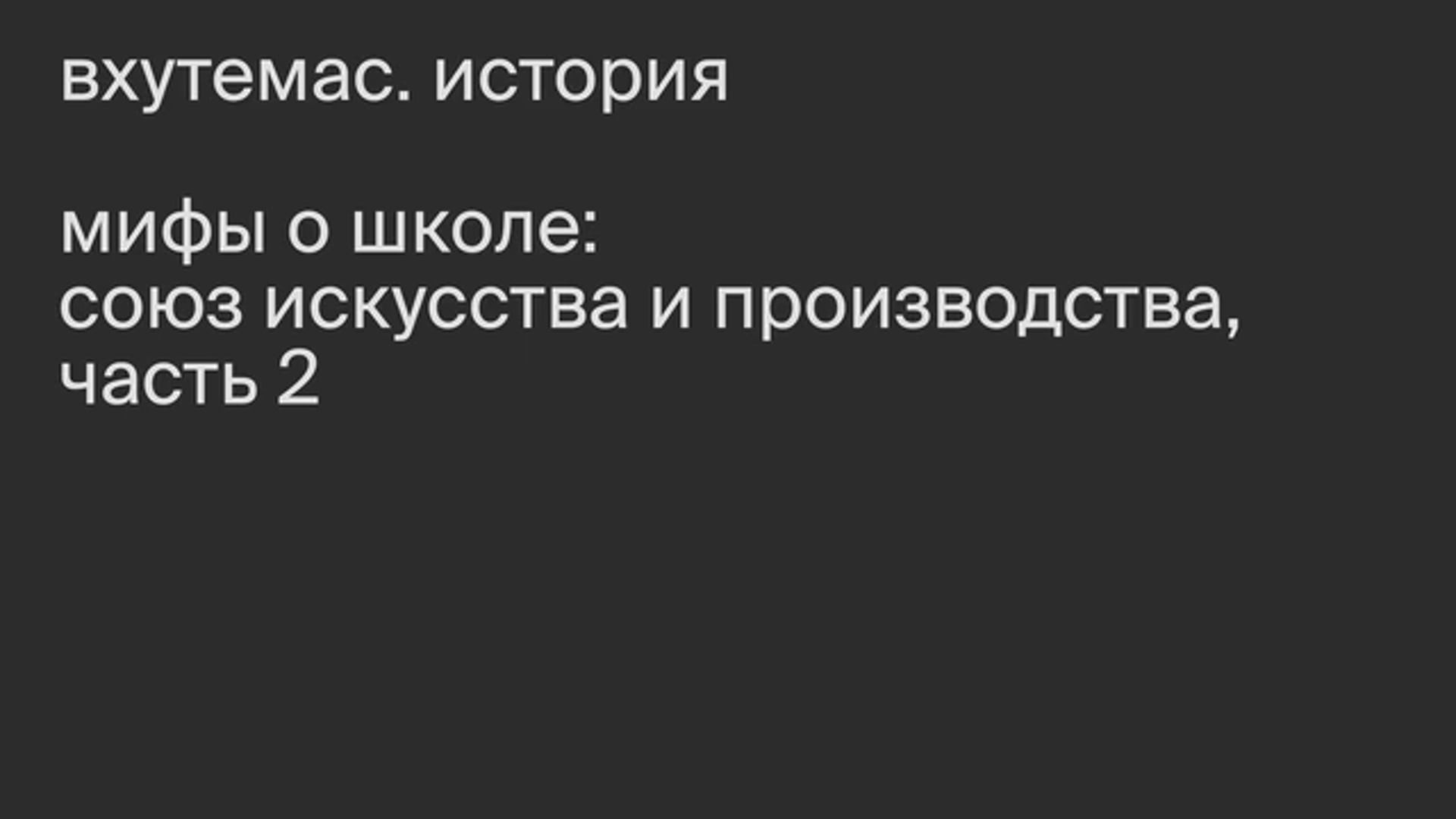 Мифы о школе: причины малого числа учащихся