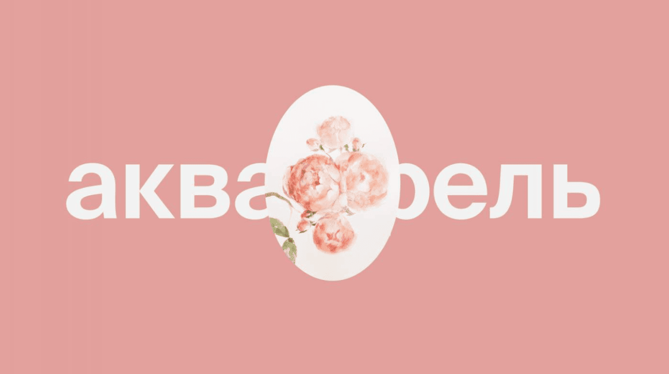 Ботаническая акварель для начинающих. Урок 2