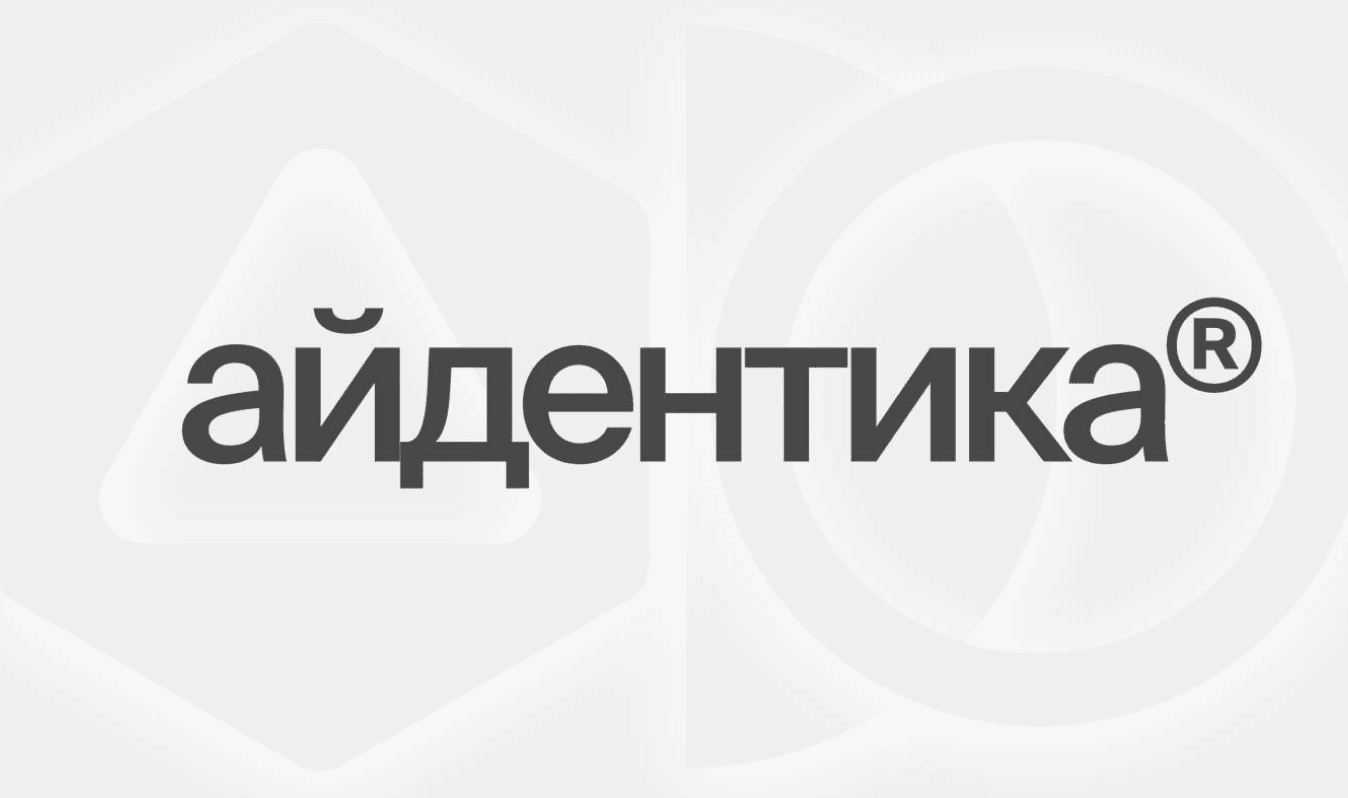 Основы айдентики: построение визуальной системы