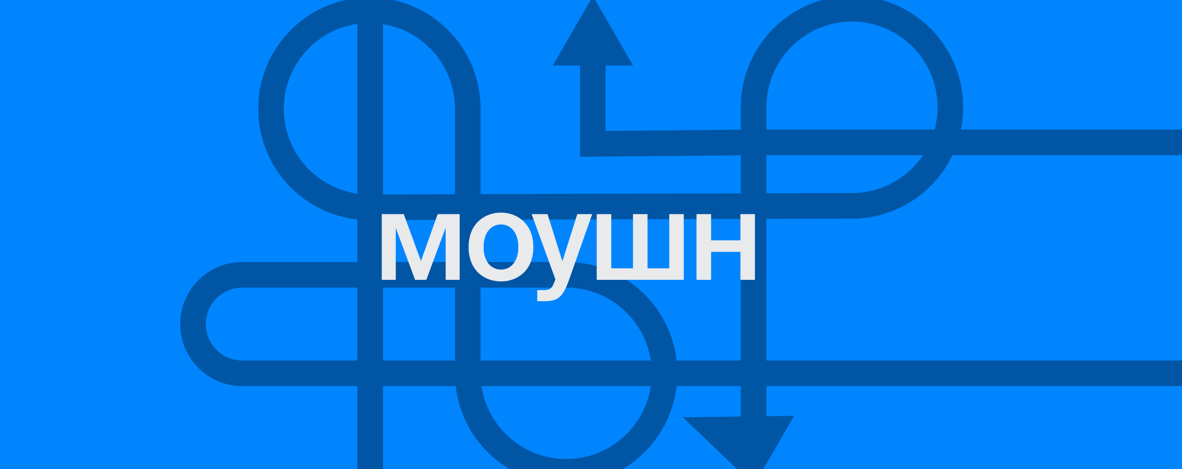 Куда идти моушн-дизайнеру