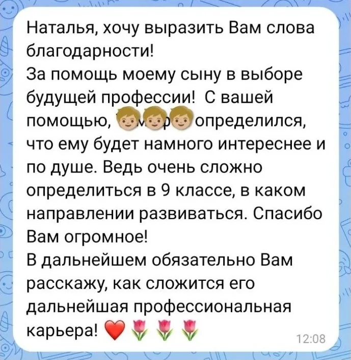 Отзыв родителя