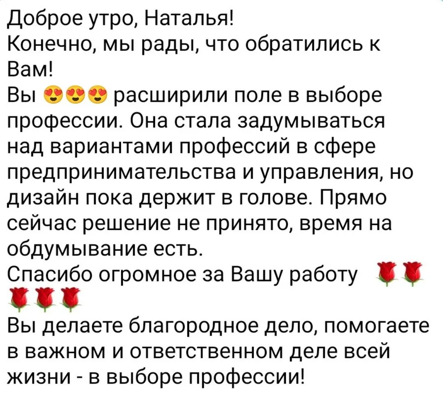 Отзыв родителя