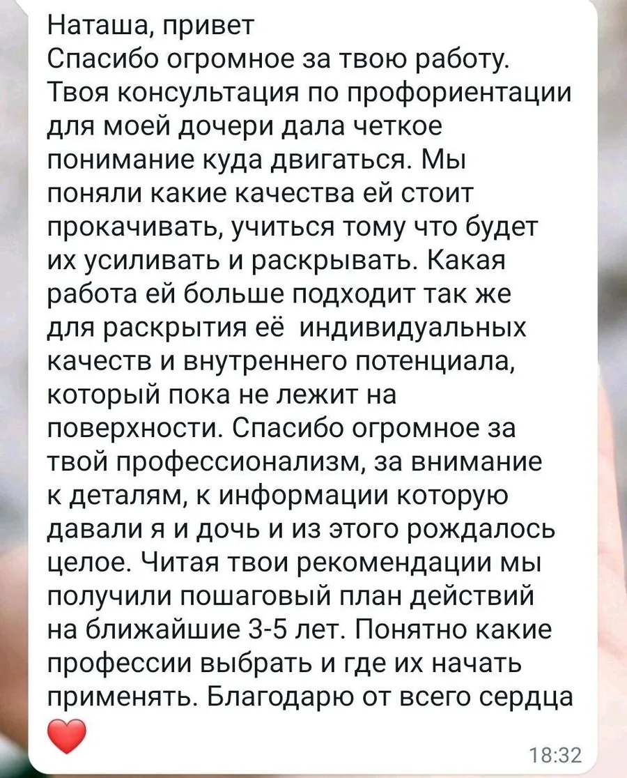 Отзыв родителя