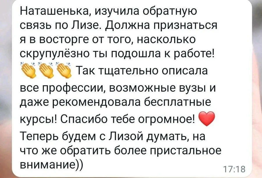 Отзыв родителя