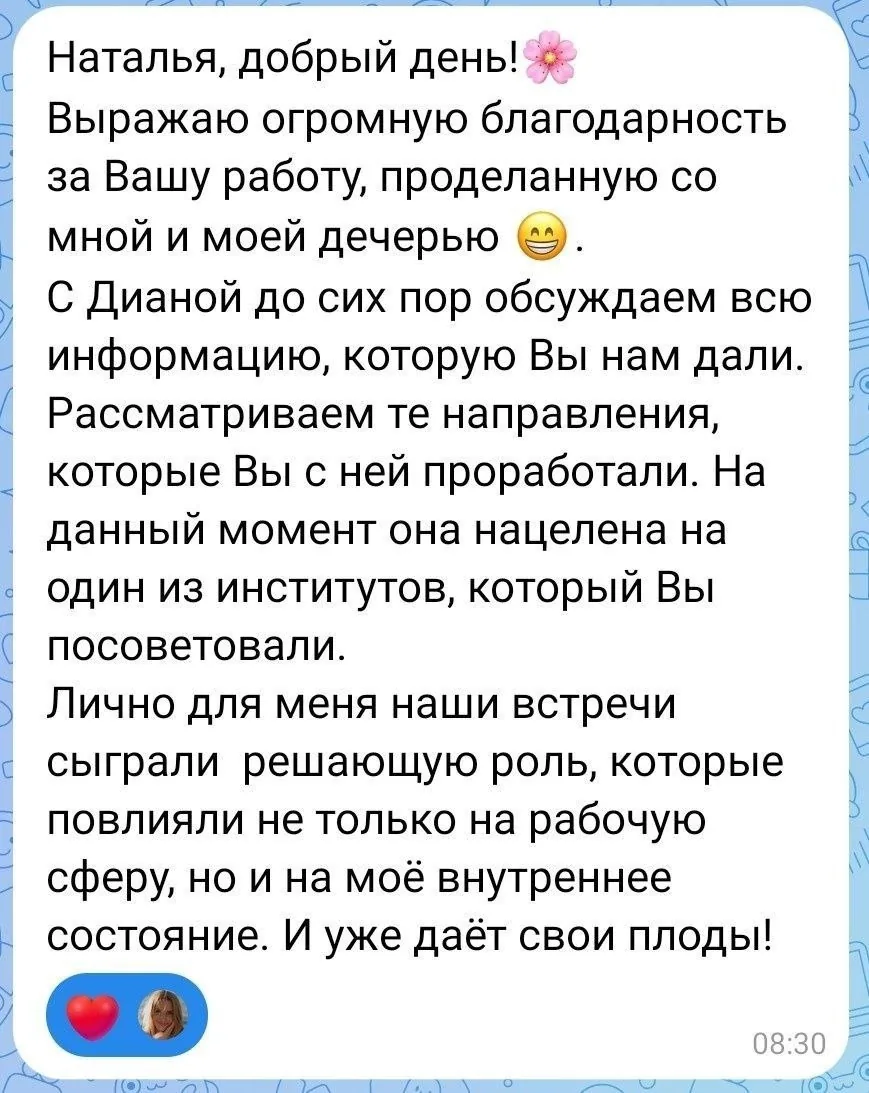 Отзыв родителя