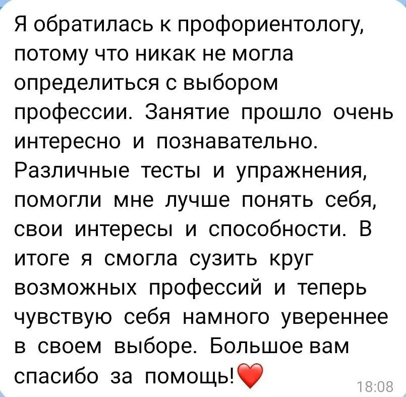 Отзыв родителя