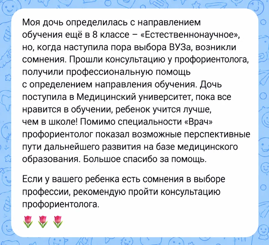 Отзыв родителя