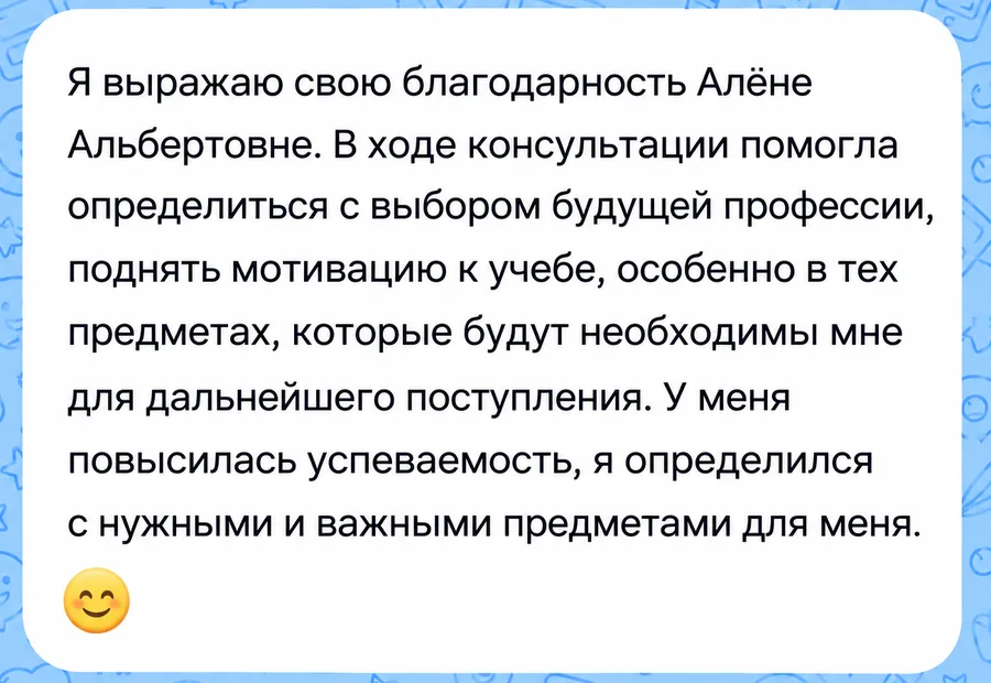 Отзыв родителя