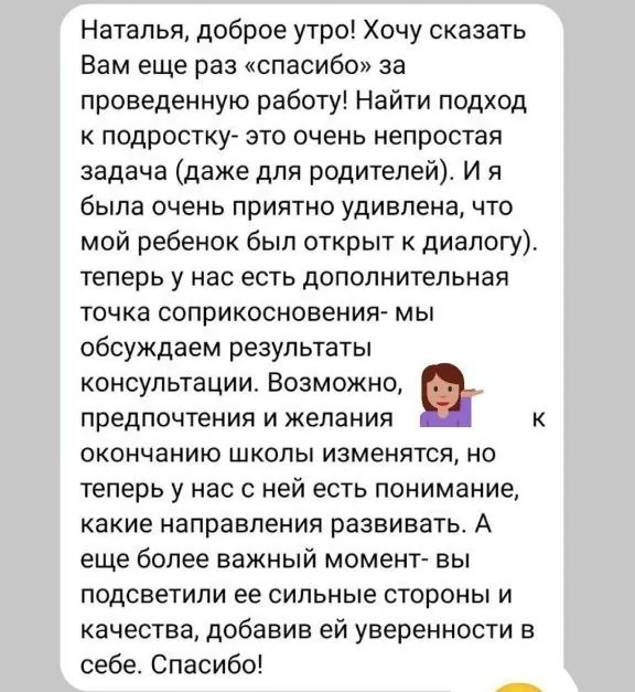 Отзыв родителя
