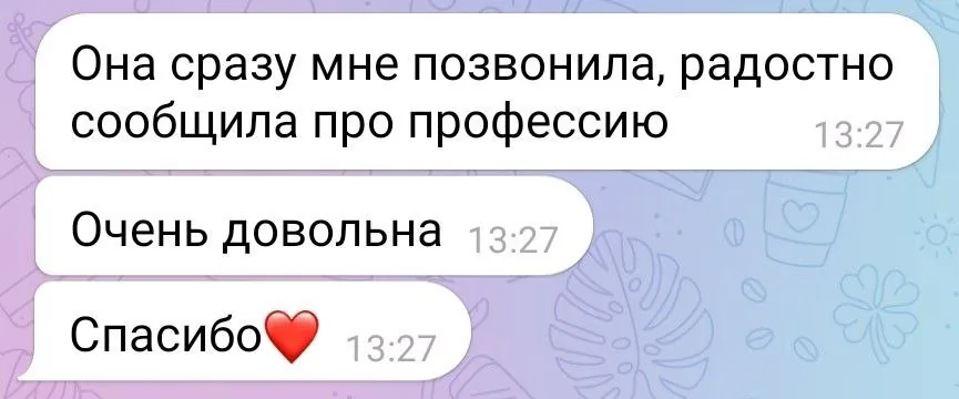 Отзыв родителя