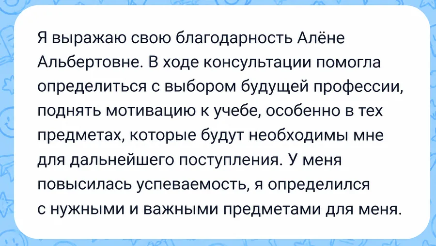 Отзыв родителя