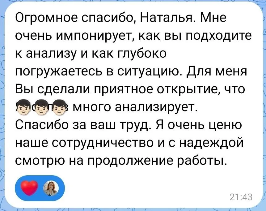 Отзыв родителя