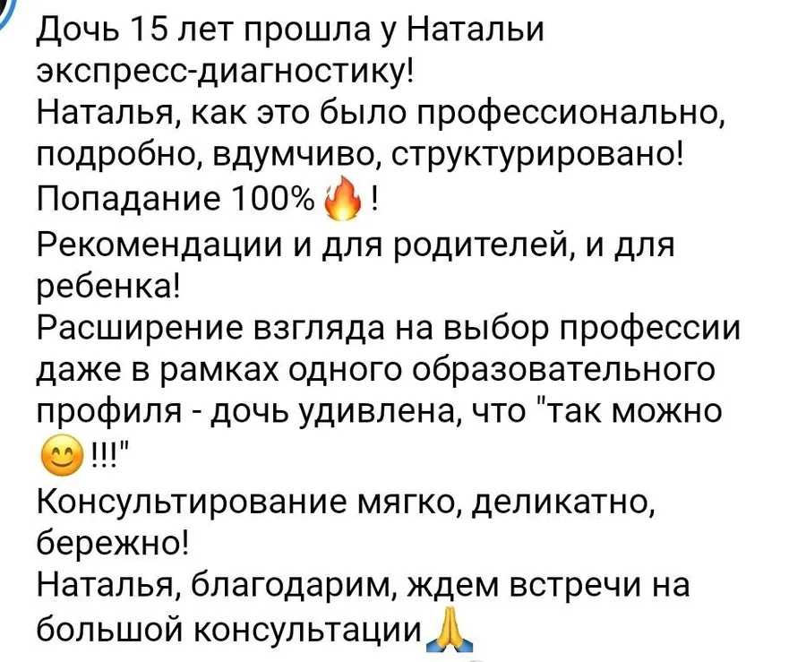 Отзыв родителя
