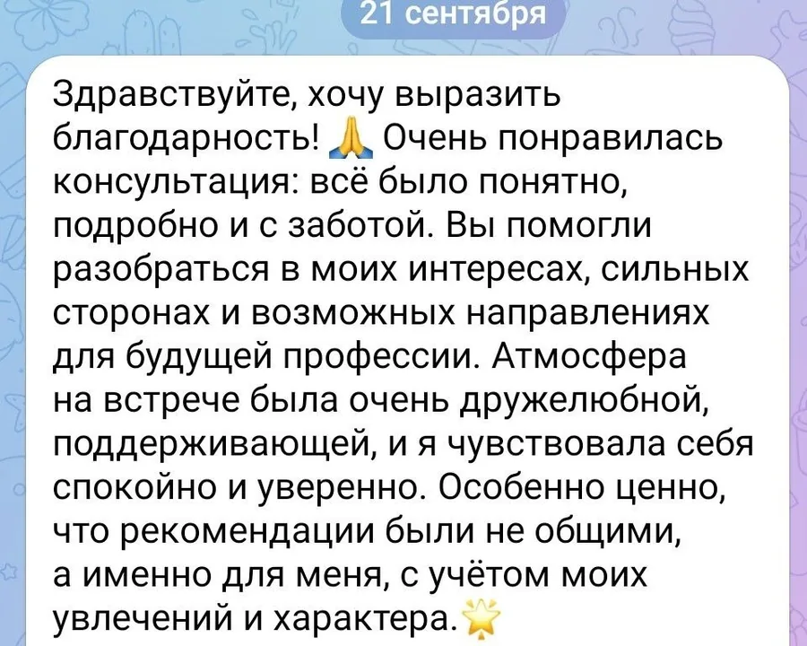 Отзыв родителя