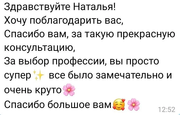 Отзыв родителя