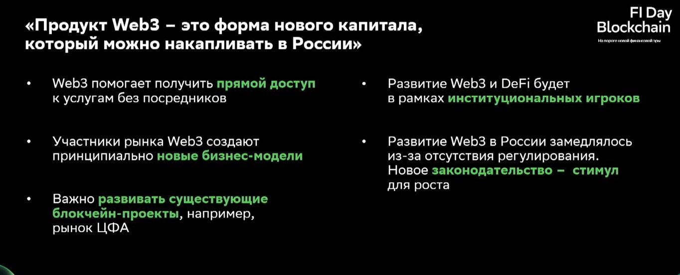 DI Blockchain Sber 2.jpg