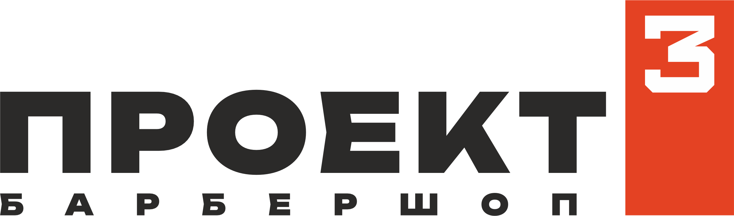 Проект Барбершоп