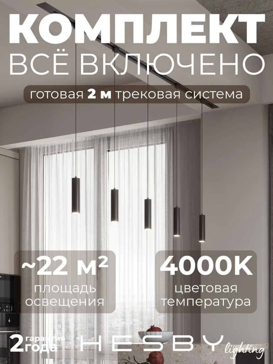 Встраиваемая однофазная трековая система Hesby Lighting Skylite No12 со светильниками HSBL_kompl_S012_VI2B4K