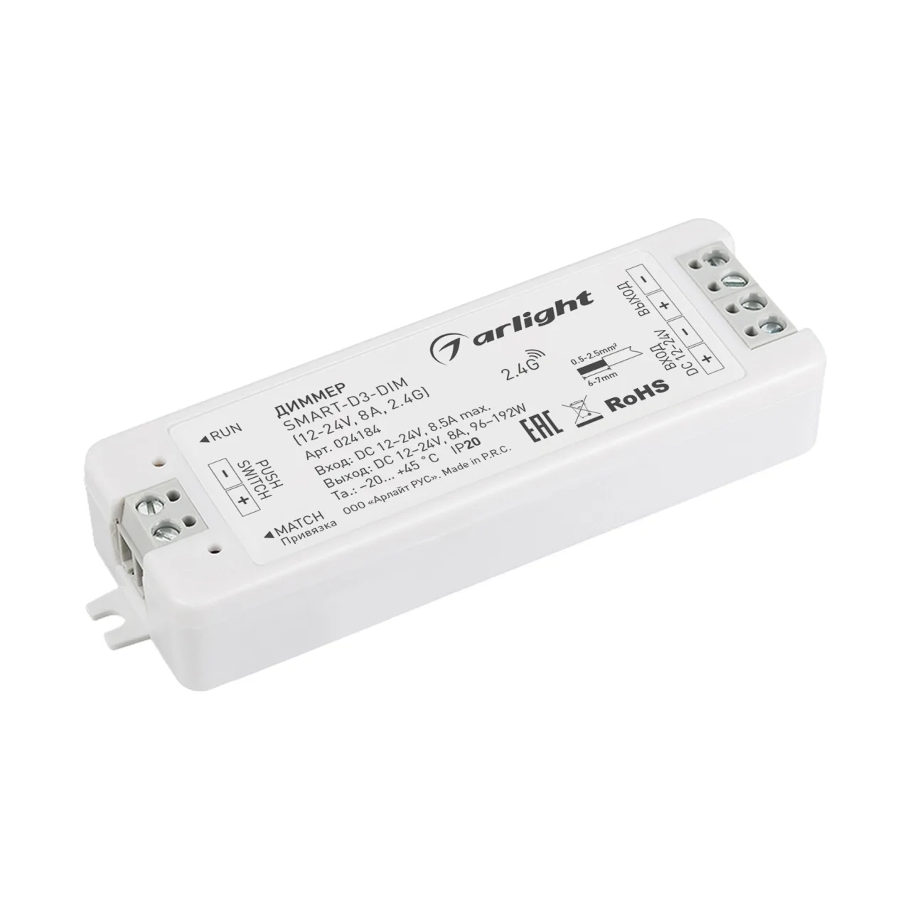 Диммер Arlight Smart-D3-Dim 024184