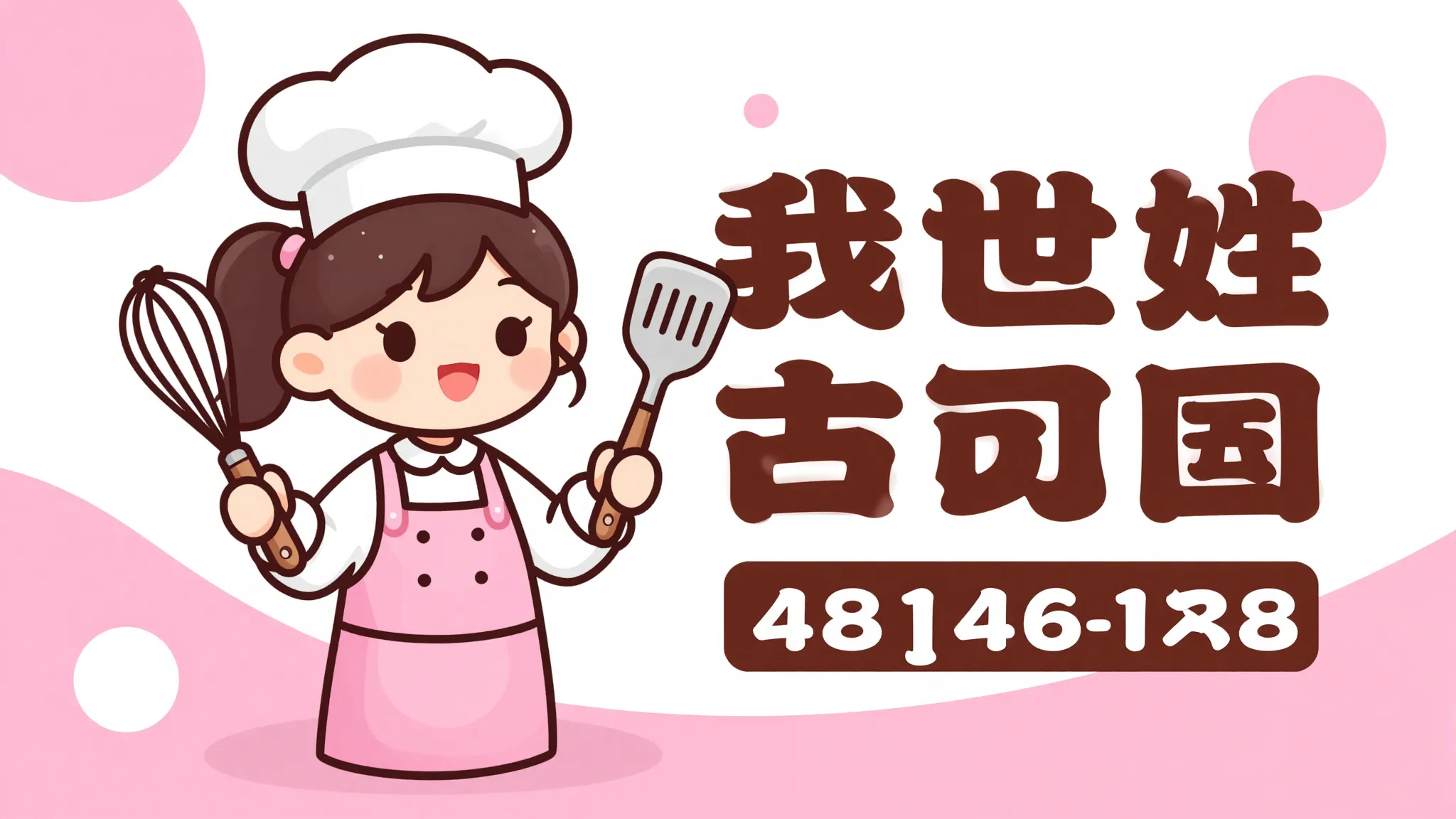 Vertical promotional flyer, cute cartoon girl pastry chef wi...